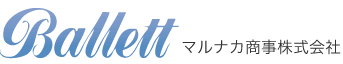 Ballett - マルナカ商事株式会社 -